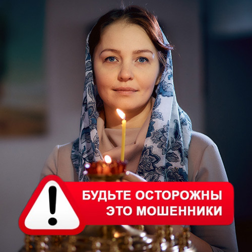 Мария Степановна @MariaGadalka в Чернянке – это мошенники
